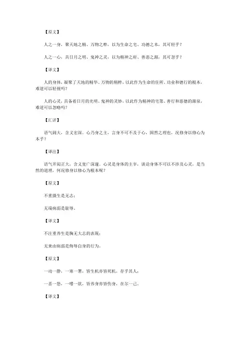 关于家庭的格言_摄生类格言品评