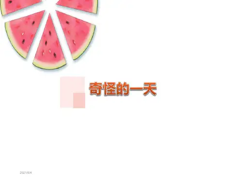 理发师 优秀课件
