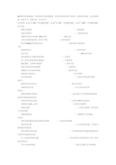 HLP介绍说明