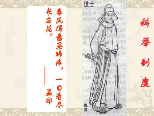 范进中举2课件.ppt
