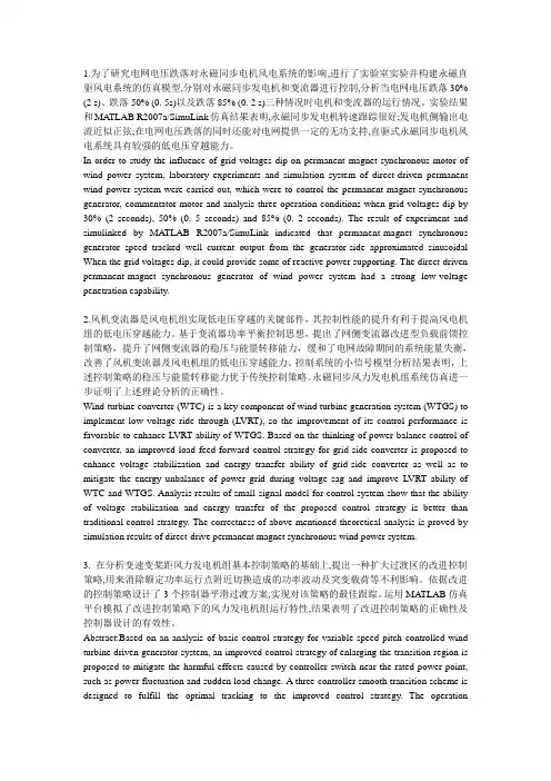 英语摘要翻译13篇