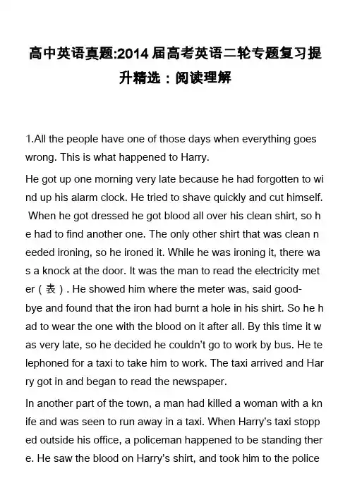 高中英语真题-2014届高考英语二轮专题复习提升精选：阅读理解_26