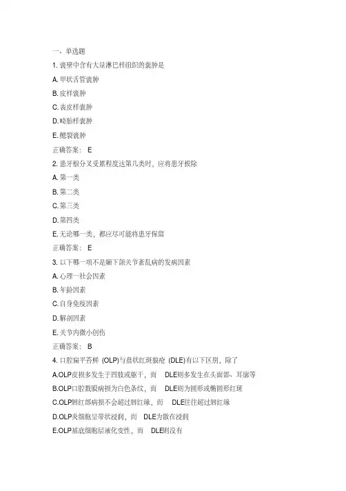 2020年四川省住院医师考试题含答案二【2020年最新】