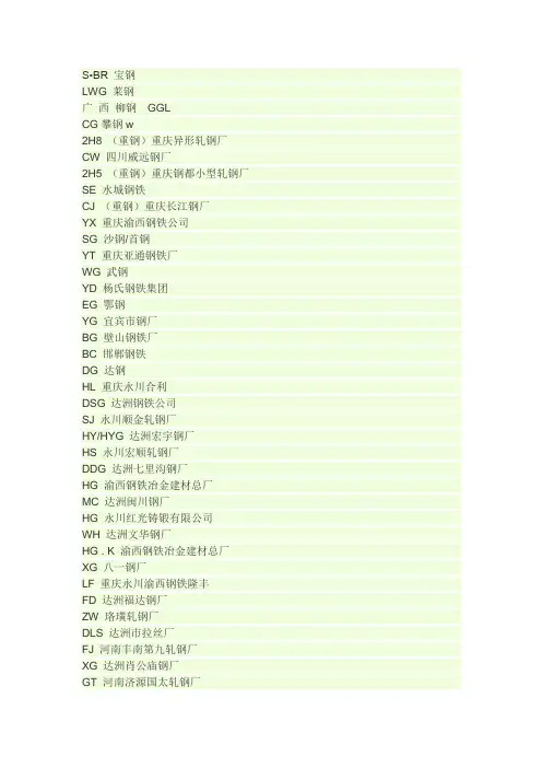 钢筋标识牌