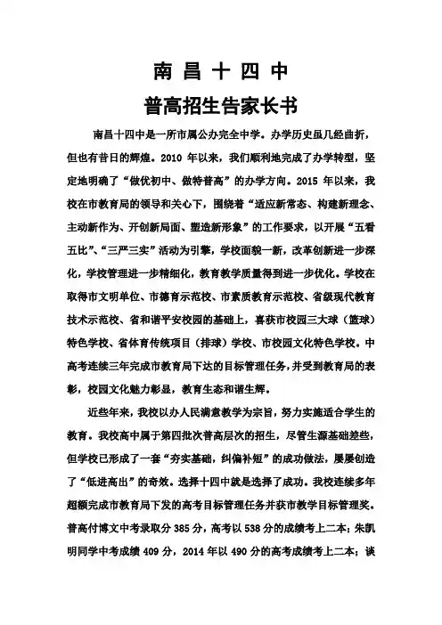 南昌十四中