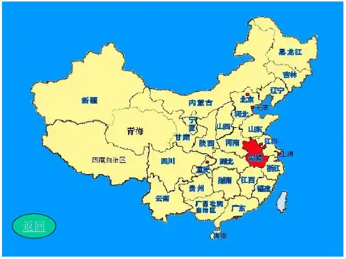 部编二年级上册《黄山奇石》PPT课件