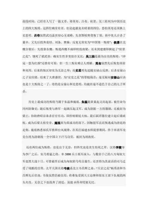 历史上十大叛将