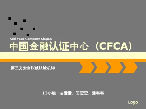 中国金融认证中心(CFCA)中文.ppt