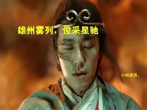 周星驰