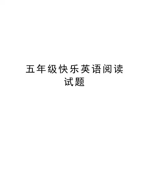 五年级快乐英语阅读试题教学提纲