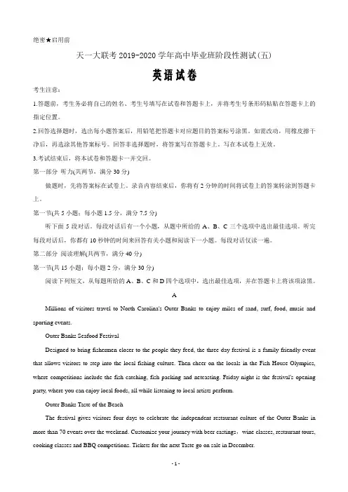 2020届河南省天一大联考高三阶段性测试(五)英语Word版