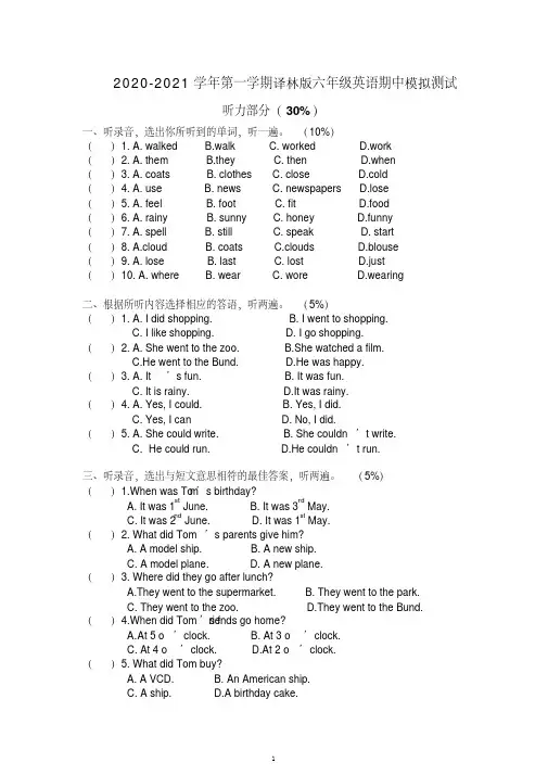 [译林版]2019-2020学年第一学期六年级英语期中测试-附听力稿及答案