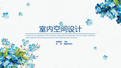 办公空间设计-PPT(1)