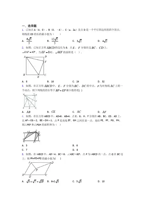 人教版八年级(下)学期5月份月考数学试卷及答案