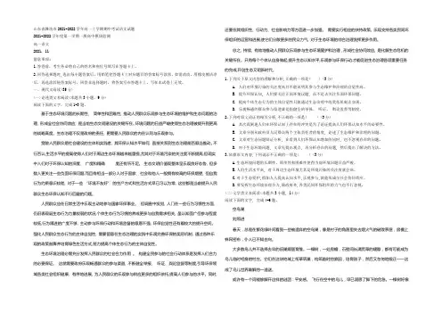 山东省潍坊市2021-2022学年高一上学期期中考试语文试题 Word版含答案