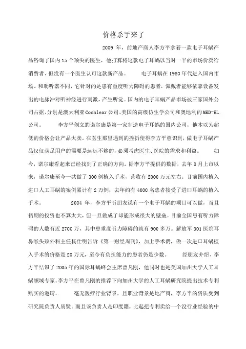 小度写范文价格杀手来了模板