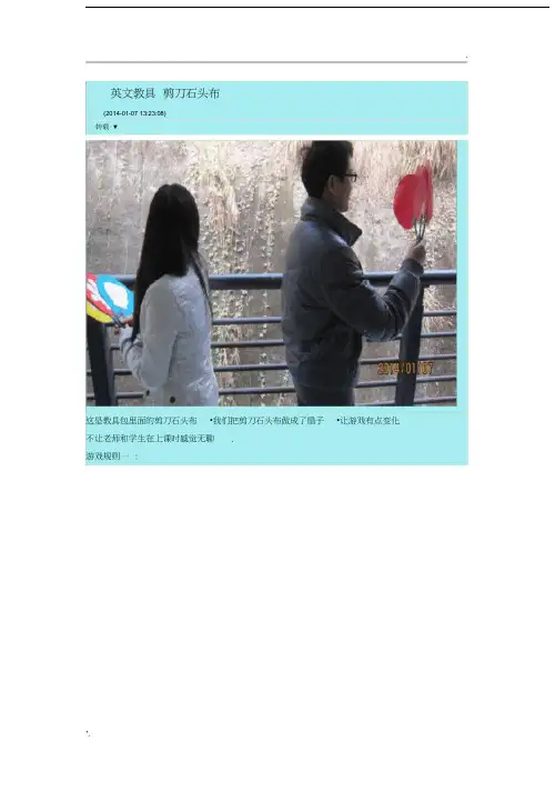 英语教学教具制作