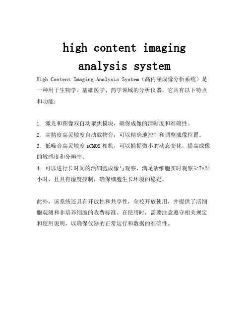 high content imaging analysis system