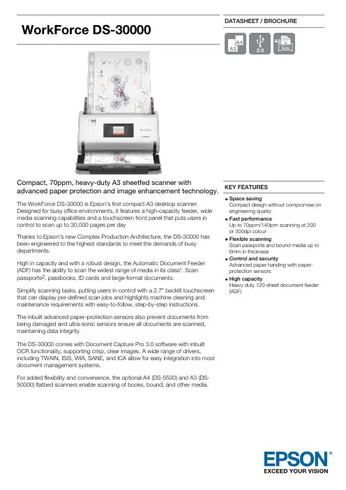 Epson WorkForce DS-30000 70ppm A3 扫描器数据手册说明书