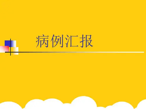 【实用】乳酸酸中毒PPT文档