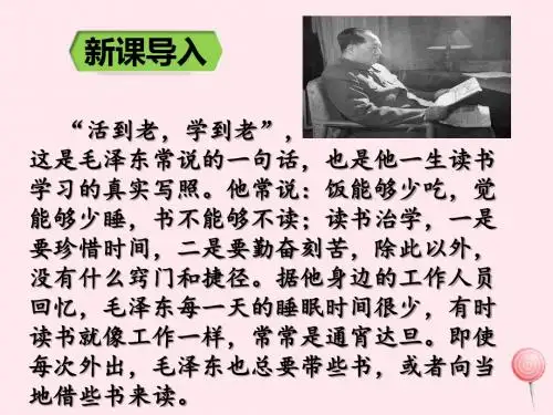 九年级道德与法治下册第三单元走向未来的少年第六课我的毕业季第1框学无止境课件