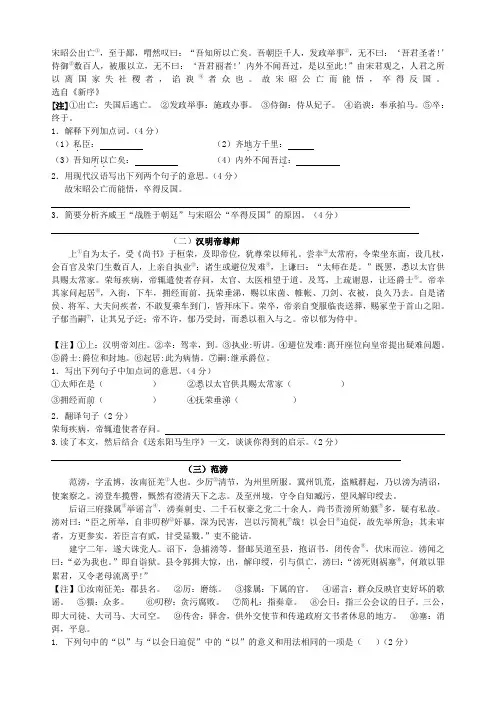 八年级语文课外文言文阅读训练及答案