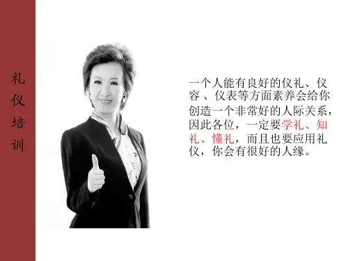 汽车销售礼仪培训