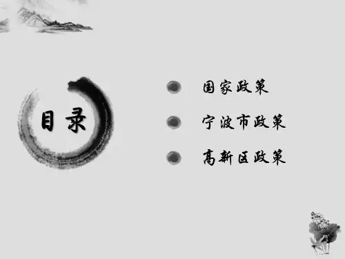 软件与服务外包主要政策解读