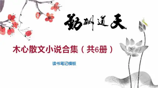 木心散文小说合集(共6册)