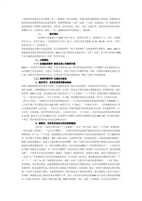 三级联创经验2