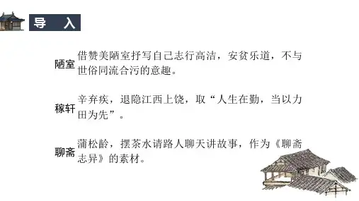 《项脊轩志》ppt课件