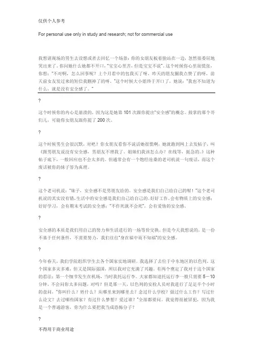 许吉如《我是演说家》演讲稿