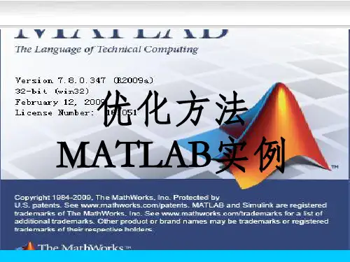 Matlab(R2009a版)_MATLAB简述