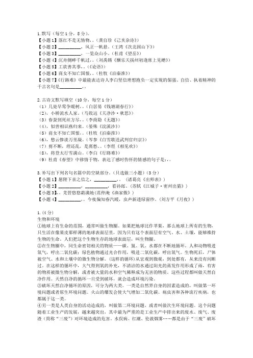 2011-2012学年河北省衡水中学高一下学期期末考试语文试卷