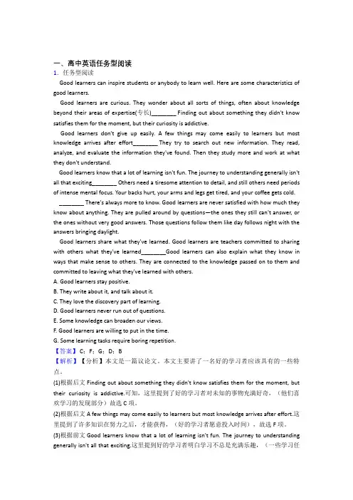 河北省保定市高二英语任务型阅读练习试题doc