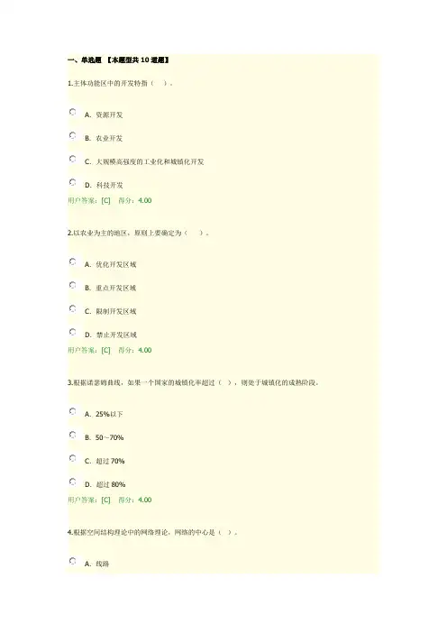 发展规划咨询理论方法和实践试卷