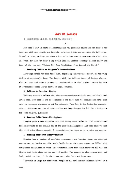 高中英语 Unit 24 Society单元综合测评 北师大版选修8