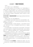 广东省博物馆陶瓷馆讲解词