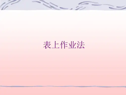 经济管理决策分析方法第六章2-运输问题-表上作业法