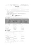 2019年广西柳州市中考英语试题(WORD版,含答案)