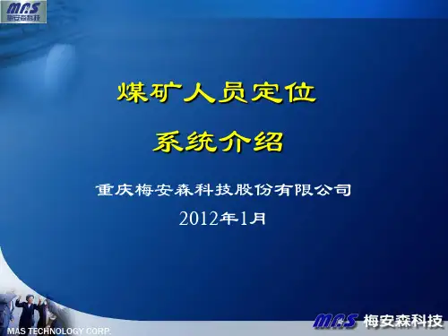 KJ237系统介绍