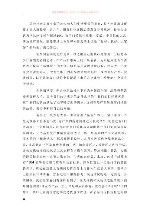 随着社会发展节奏的加快和人们生活质量的提高