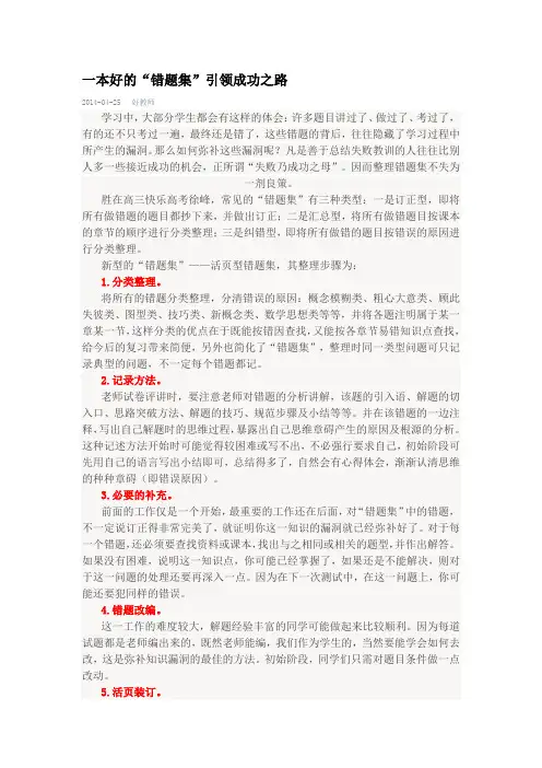 改错题的方法