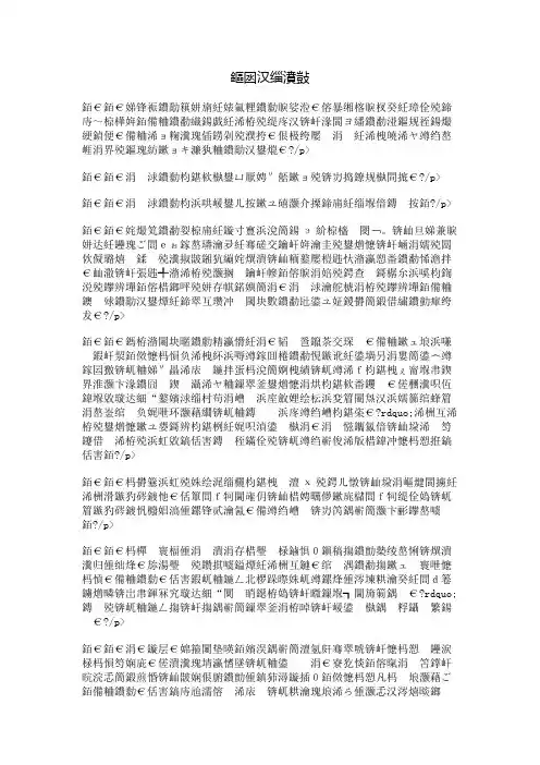 文人绝唱