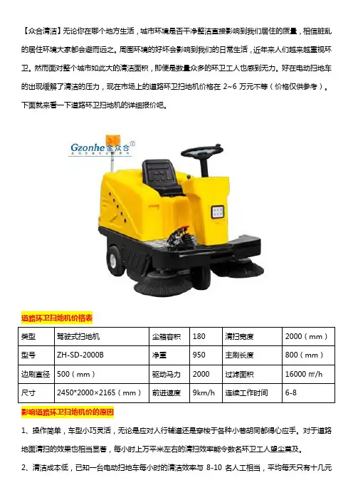 道路环卫扫地车价格