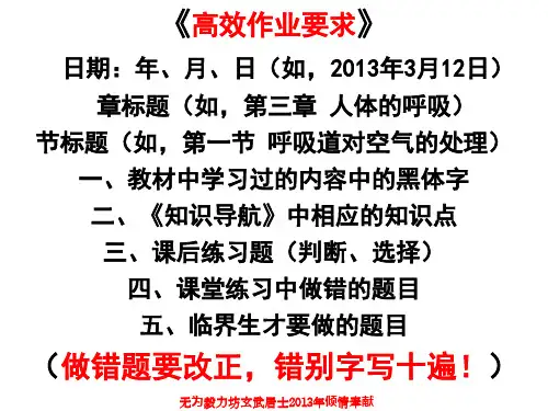 第五章 人体内废物的排出(2013版)(第二课时)