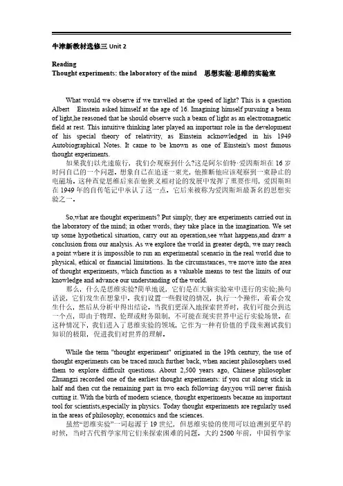 2020新译林版高中英语选修三unit2课文翻译(英汉对照)