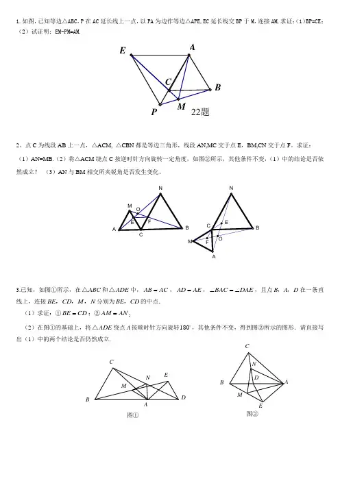(完整版)全等三角形难题集锦超级好题汇总