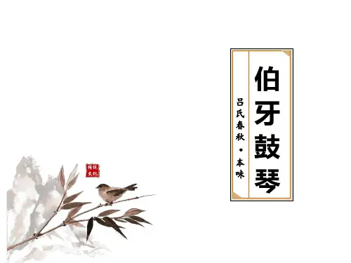 六年级上册语文课件21文言文二则人教部编版共17张PPT