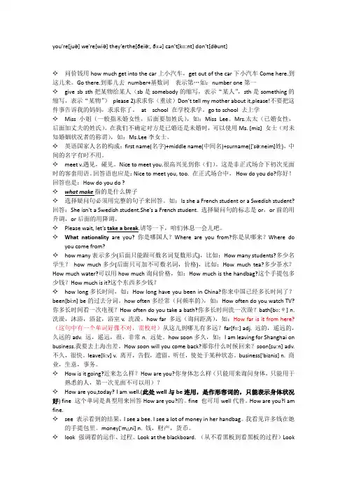 英语的一些缩写及读法